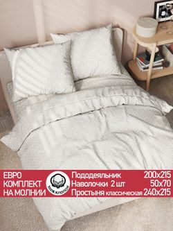 Постельное белье перкаль Сказка "Классика" евро Наволочка 50х70 см 2 шт Простынь 240x215 см Пододеяльник 200x215 см