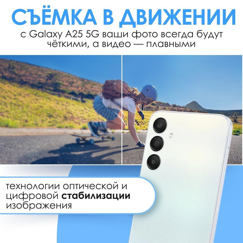 Смартфон Samsung Galaxy A25 5G 6/128 GB /SM-A256E/yellow