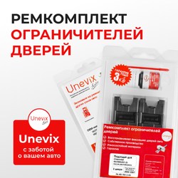 Ремкомплект ограничителей дверей Chevrolet SILVERADO (I) после рестайлинга GMT800 (2 двери, тип 55) 2002-2007