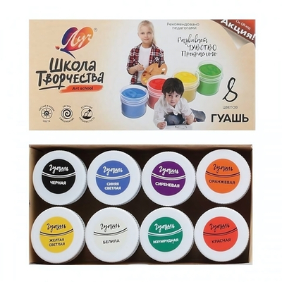 Гуашь 8 цветов 20 мл "Школа творчества" (Луч)