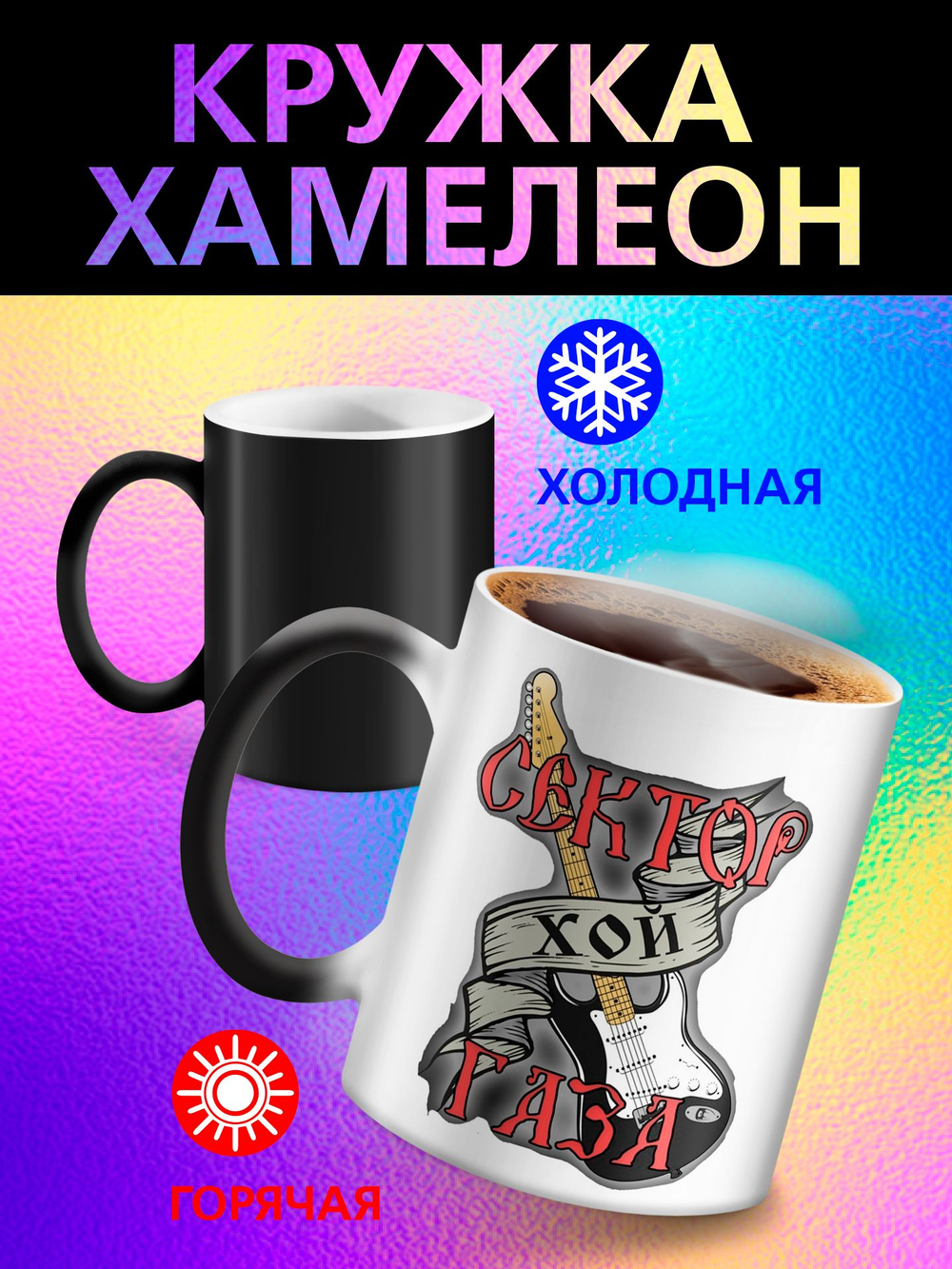 Кружка хамелеон "Лего строители"