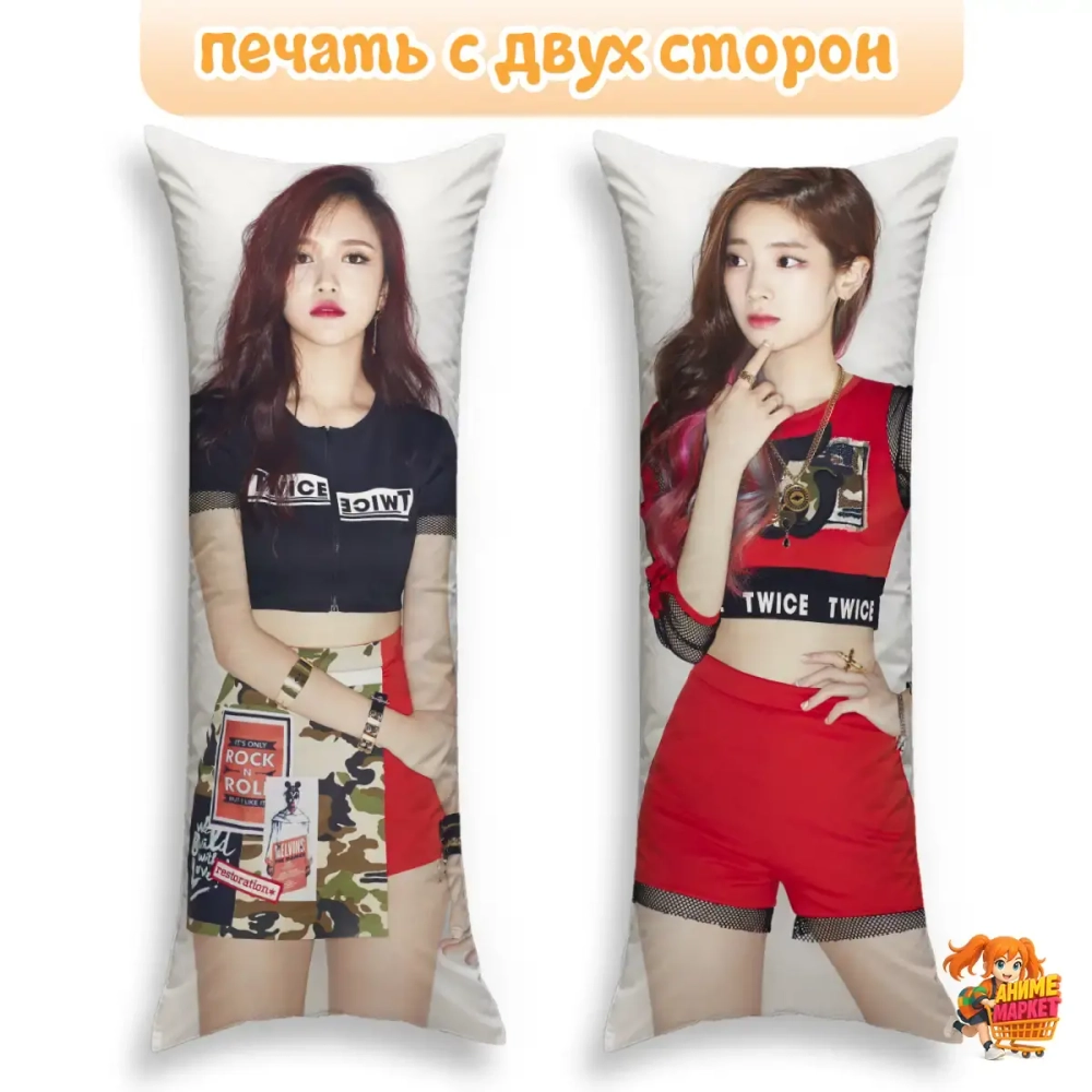 Дакимакура TWICE Мина и Дахён