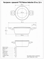 Кастрюля TVS Natura Induction