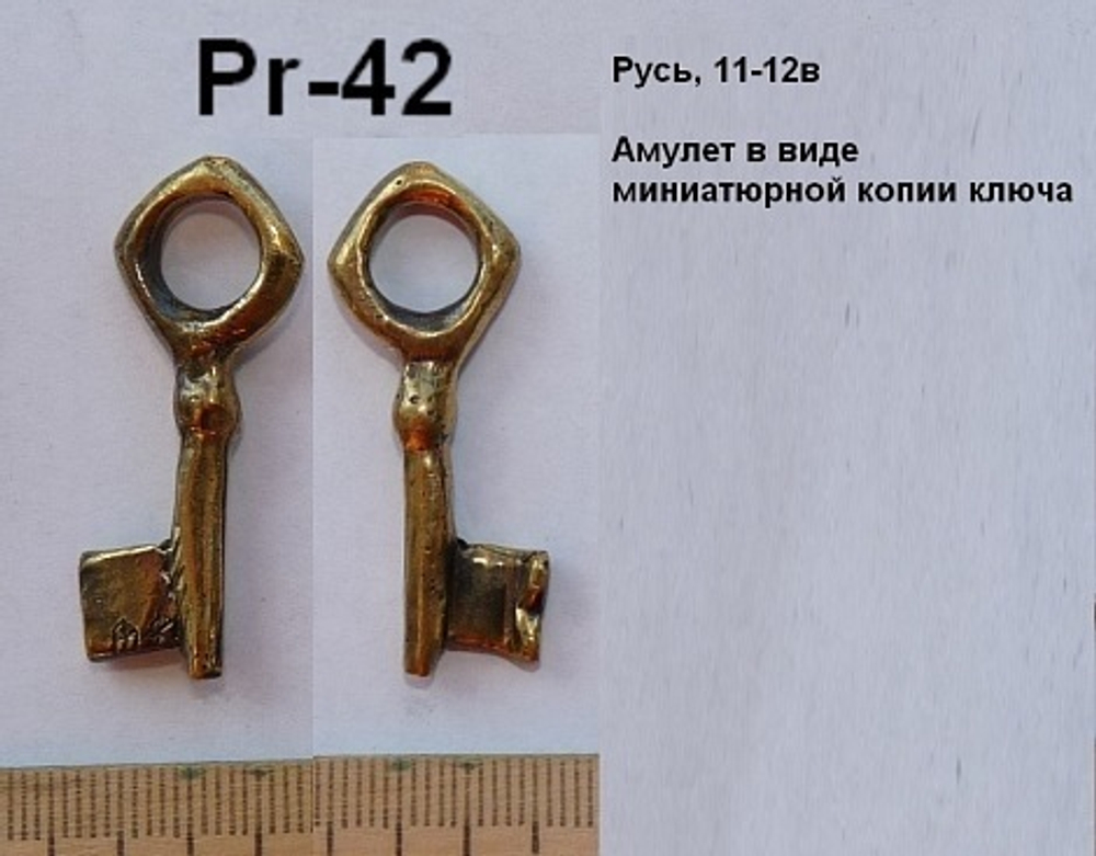 Подвеска. Ключик-амулет. Русь 9-10 в.