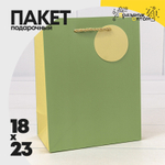 Пакет подарочный 18х23х10см Премиум (Зеленый)