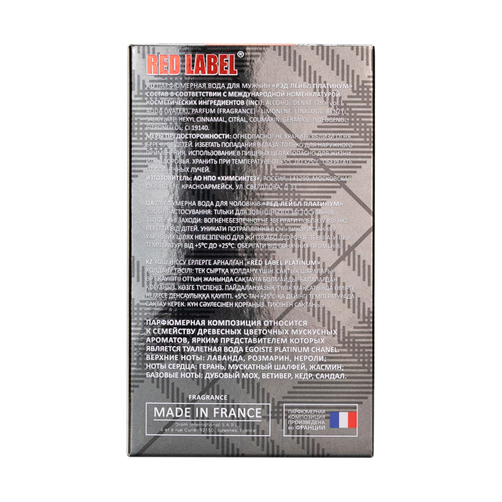 Вода парфюмерная Red Label Platinum (Рэд Лейбл Платинум) - 100ml for men