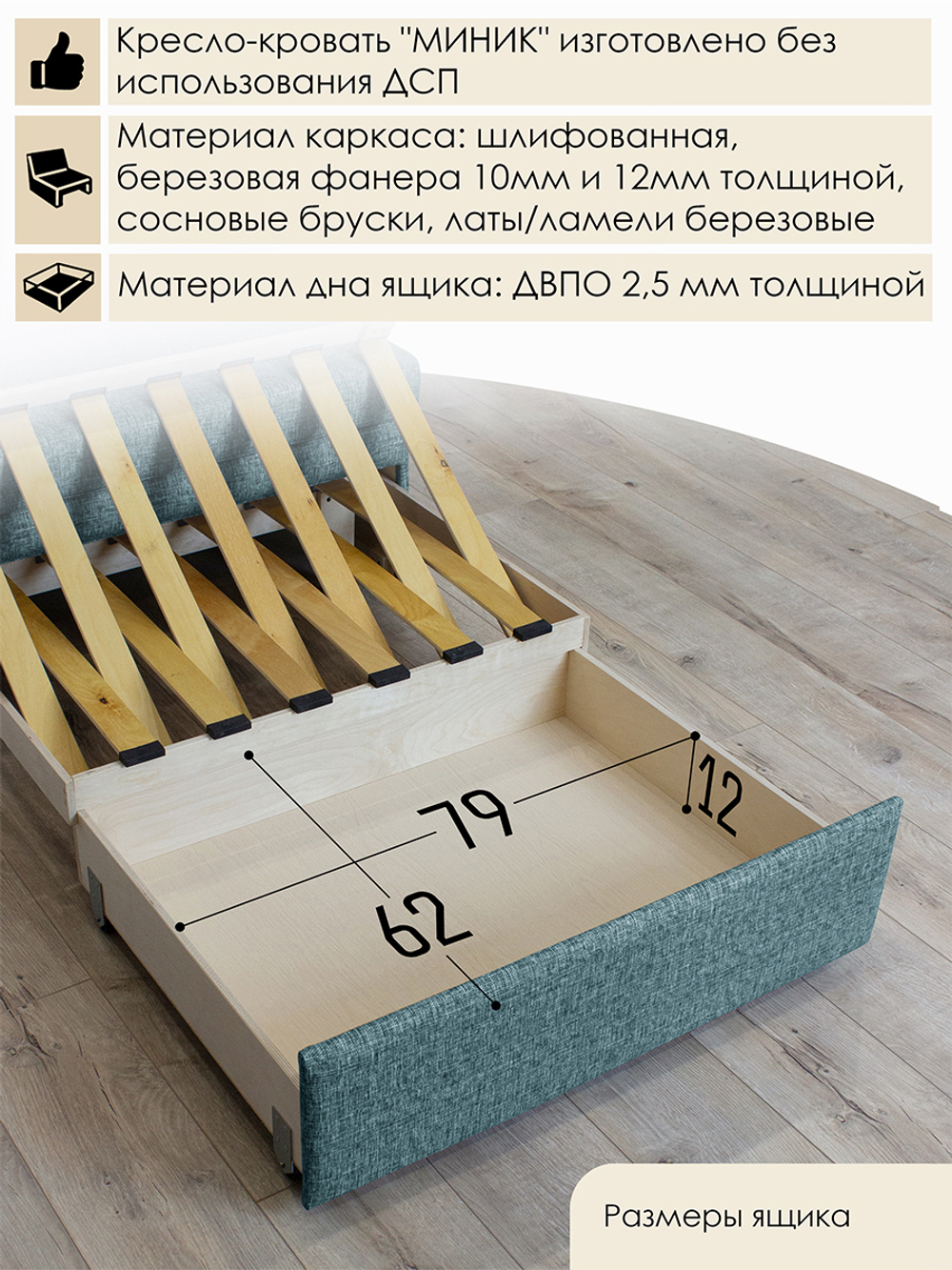 Кресло-кровать "Миник" 90 см, велюр Rich Biruza