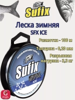 Леска зимняя SFX Ice 100 м прозрачная 0,12 мм 1,8 кг