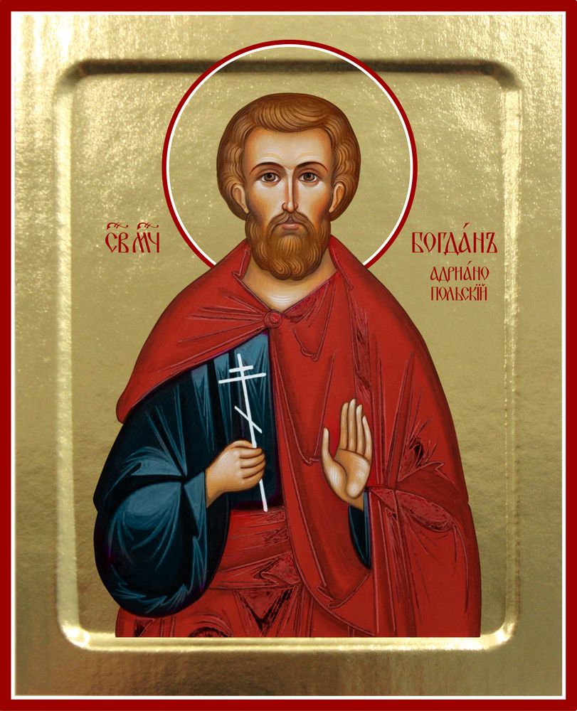 Икона Богдан (Феодот) Адрианопольский, мученика на дереве: 125 х 160 (Синопсисъ)