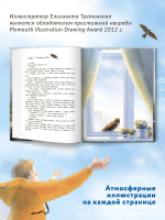 Мои соседи соколы