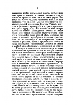 Антитринитарии шестнадцатого века. Выпуск 2. Фауст Социн | Е.А. Будрин