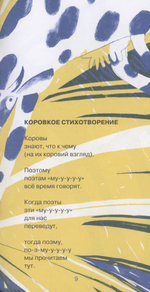 Состояние невеселости