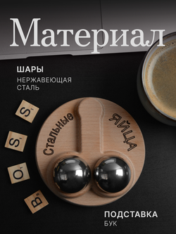 Сувенир подарок Стальные яйца / Шары здоровья, баодинг, гантань, 40 мм