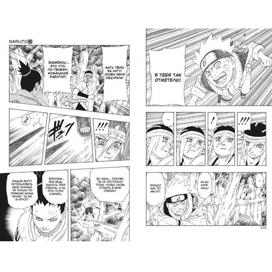 Манга Naruto. Наруто. Книга 8. Перерождение