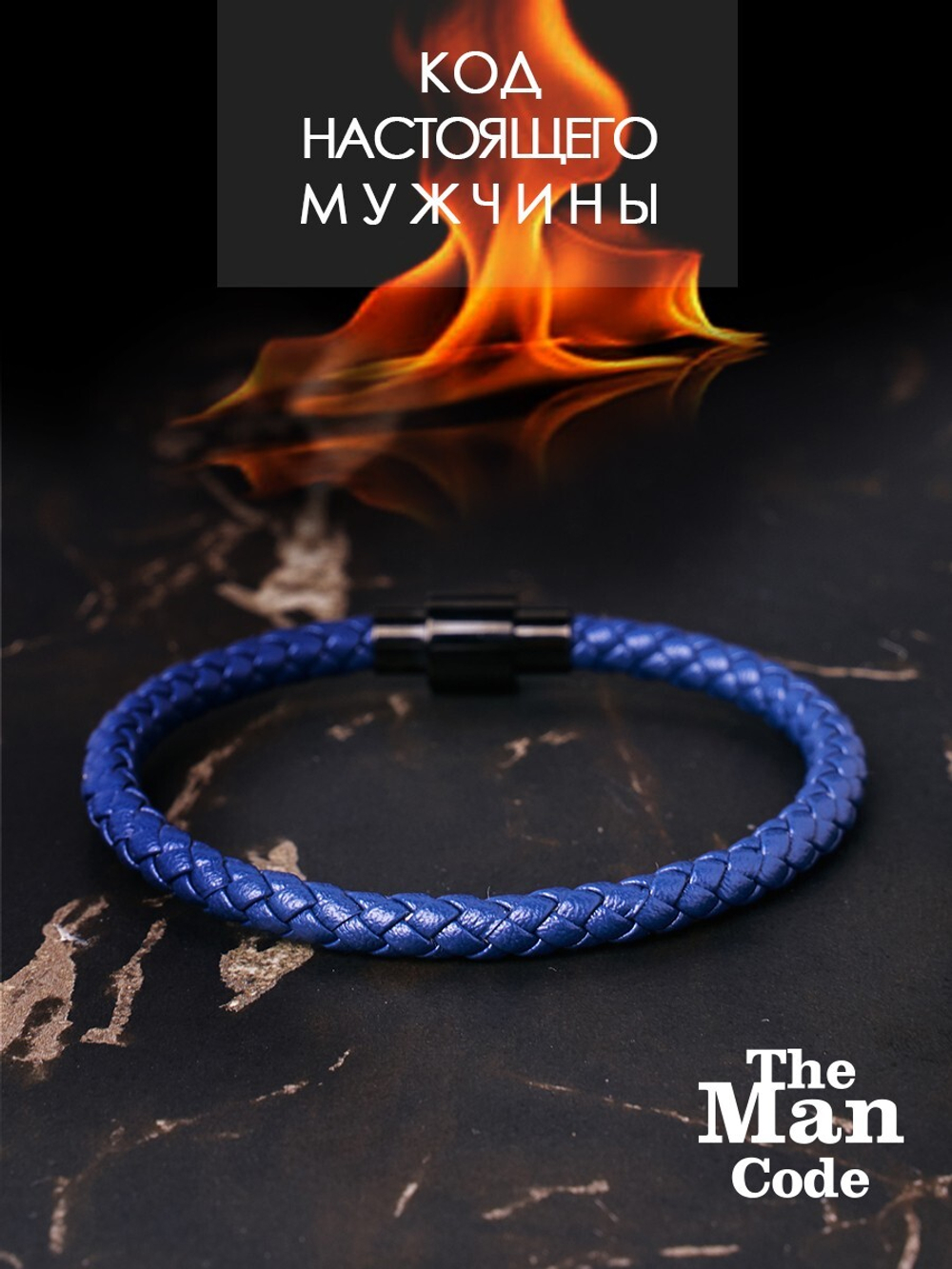 40079671 Браслет р.21 THE MAN CODE
