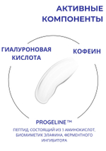 Biomimetic Eye Cream - Крем для зрелой кожи в области вокруг глаз, 15 мл