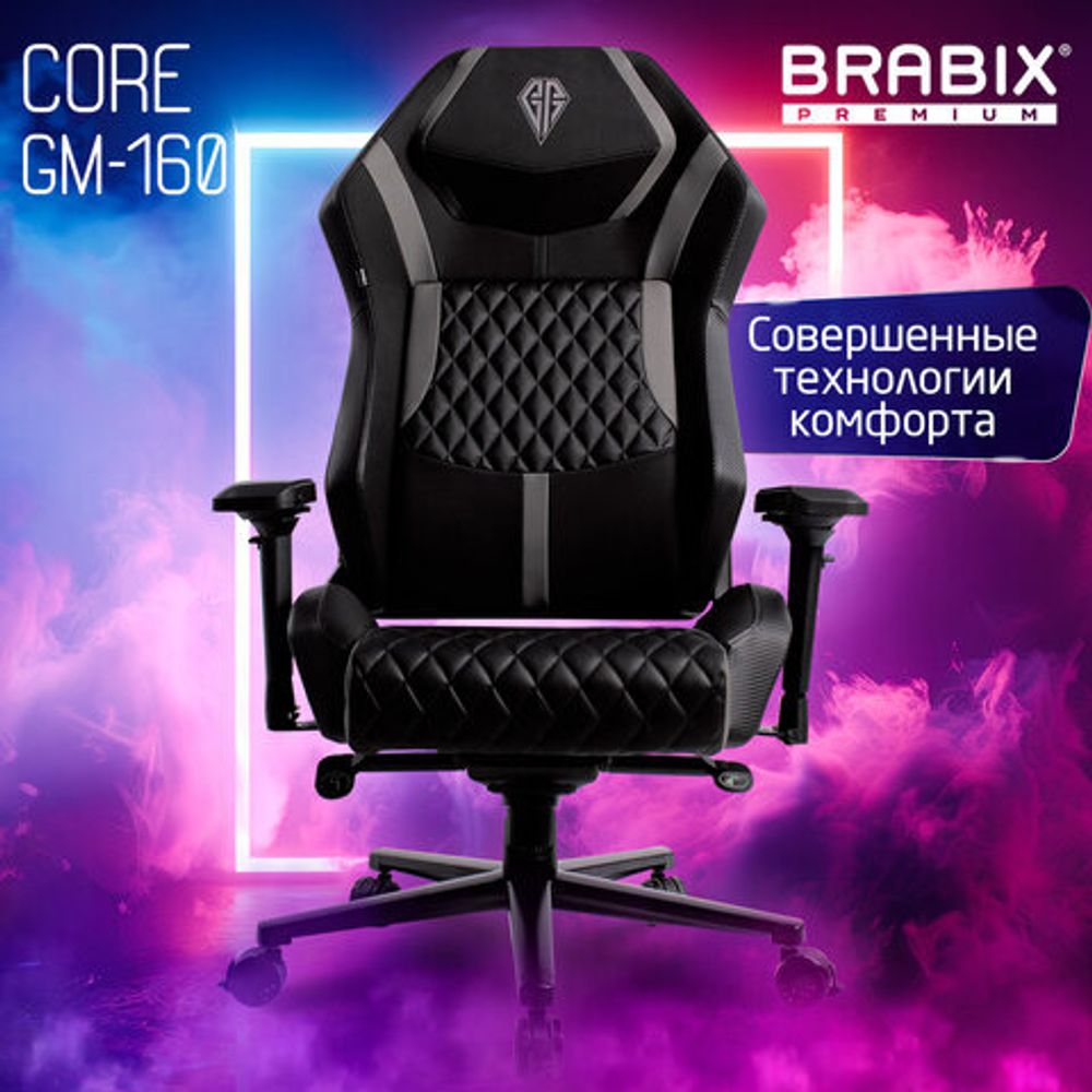 Кресло BRABIX PREMIUM "Core GM-160", мультиблок, 4D подлокотники, литой поролон, черное/серое, 532952