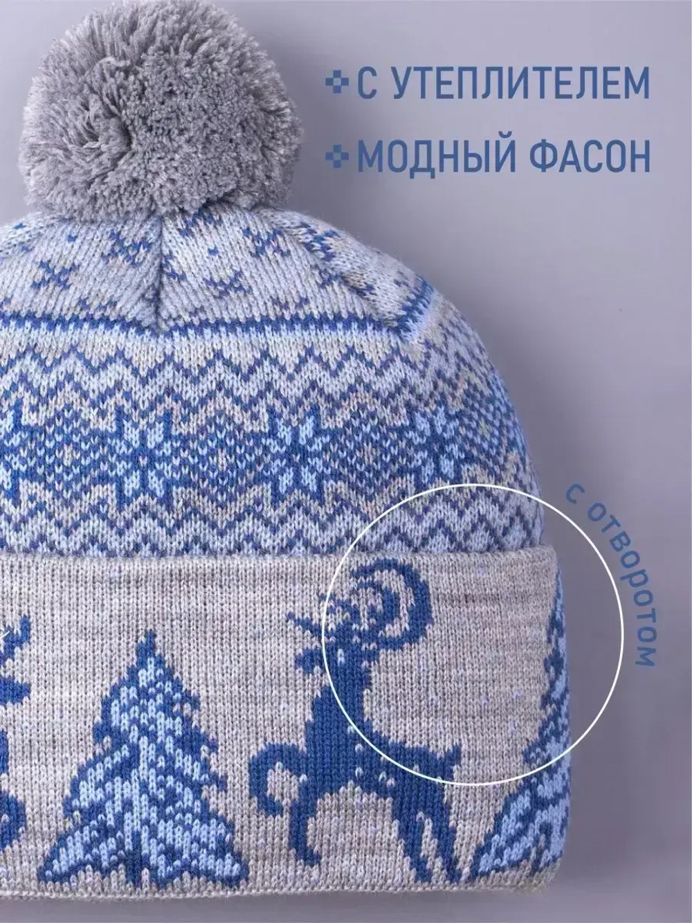 Шапка зимняя вязаная детская