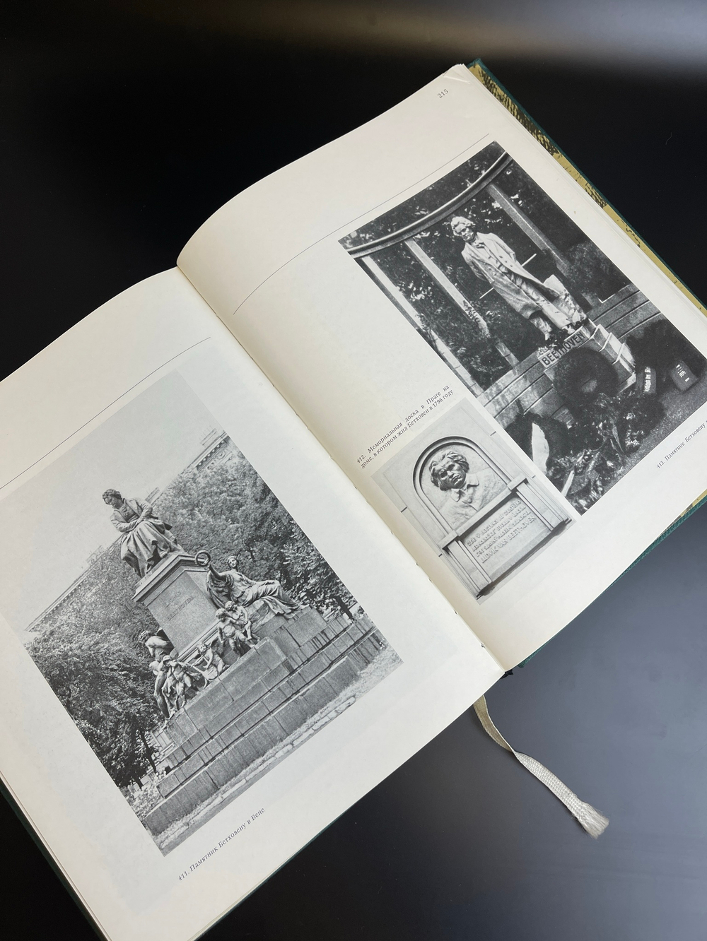 Книга Людвиг Ван Бетховен 1971 год. Жизнь, творчество, окружение. ГЦМ им. Глинки. Издательство "Музыка"