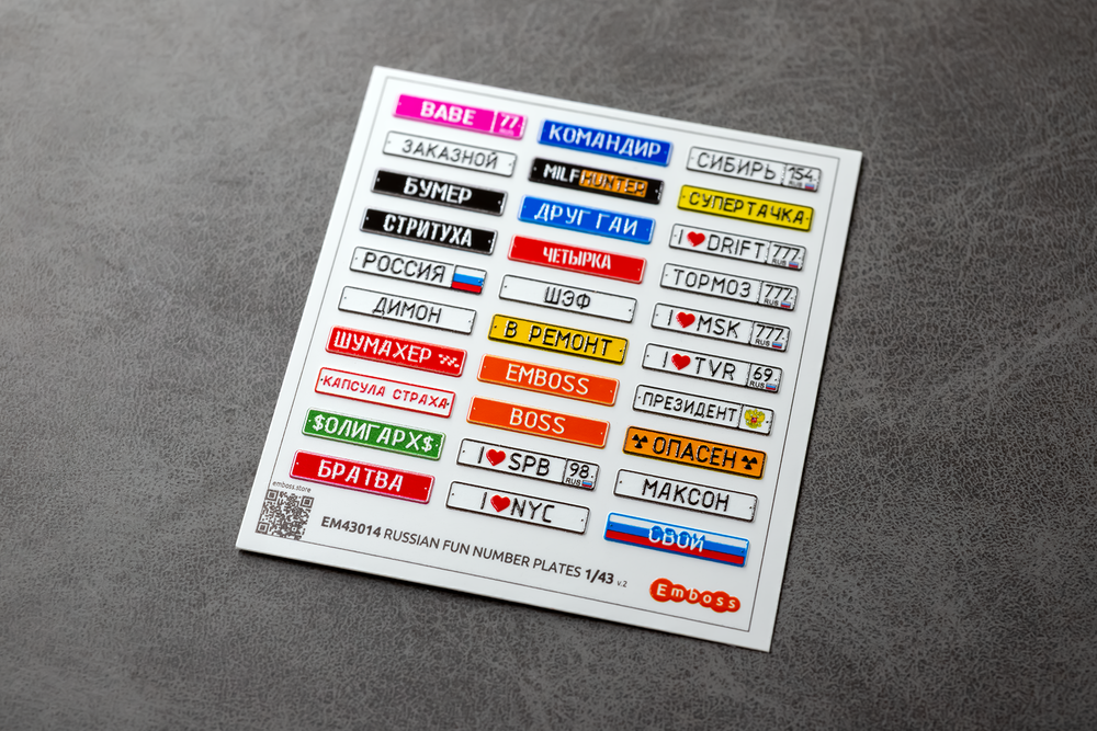 Russian FUN vehicle registration plates (3D decal)