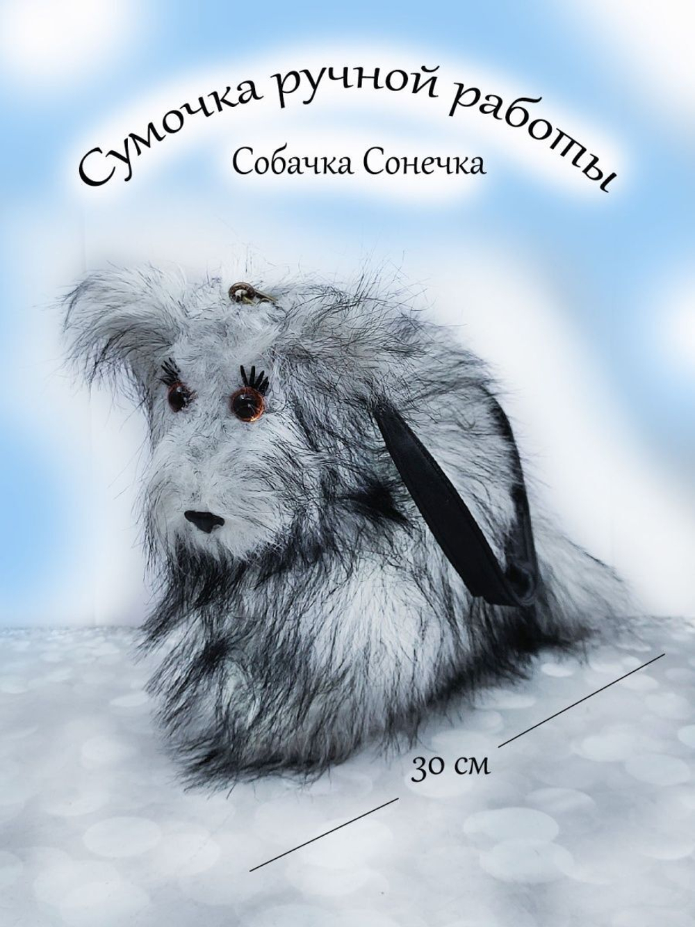 Сумка