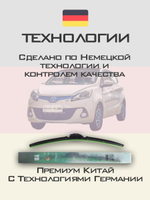 Щетки стеклоочистителя HUOYE Y8 550/400 мм на Changan Benni | Hook/J-Hook