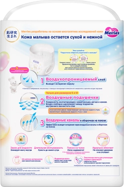 Трусики-подгузники Merries 3 58шт