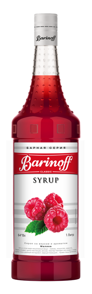 Сироп Barinoff «Малина» 1л