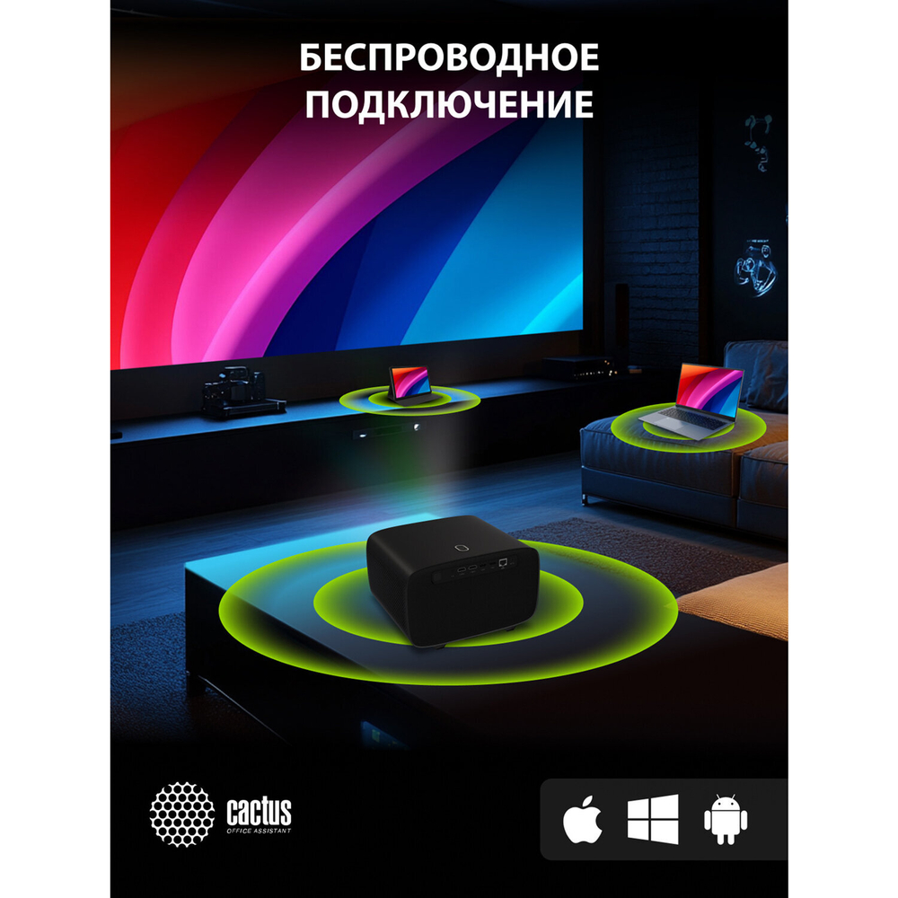 Проектор CACTUS CS-PRC.05B.WUXGA-A, LCD, 1920×1080, 16:9, 4:3, 7500 лм, 1000:1, 1,78 кг