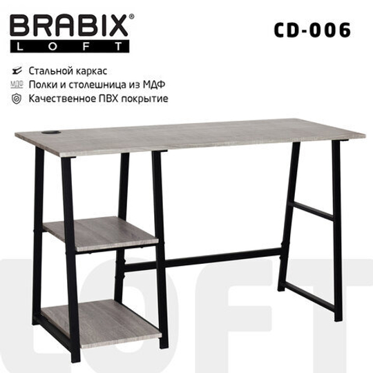 Стол на металлокаркасе BRABIX "LOFT CD-006", 1200х500х730, 2 полки, цвет дуб антик, 641225