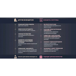 Женский возбудитель "Распутница"