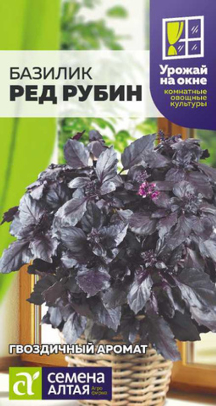 Базилик Ред Рубин/Сем Алт/цп 0,3 гр. УРОЖАЙ НА ОКНЕ