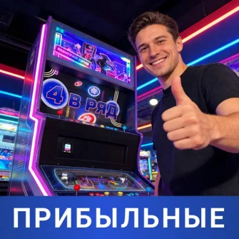 Призовые автоматы