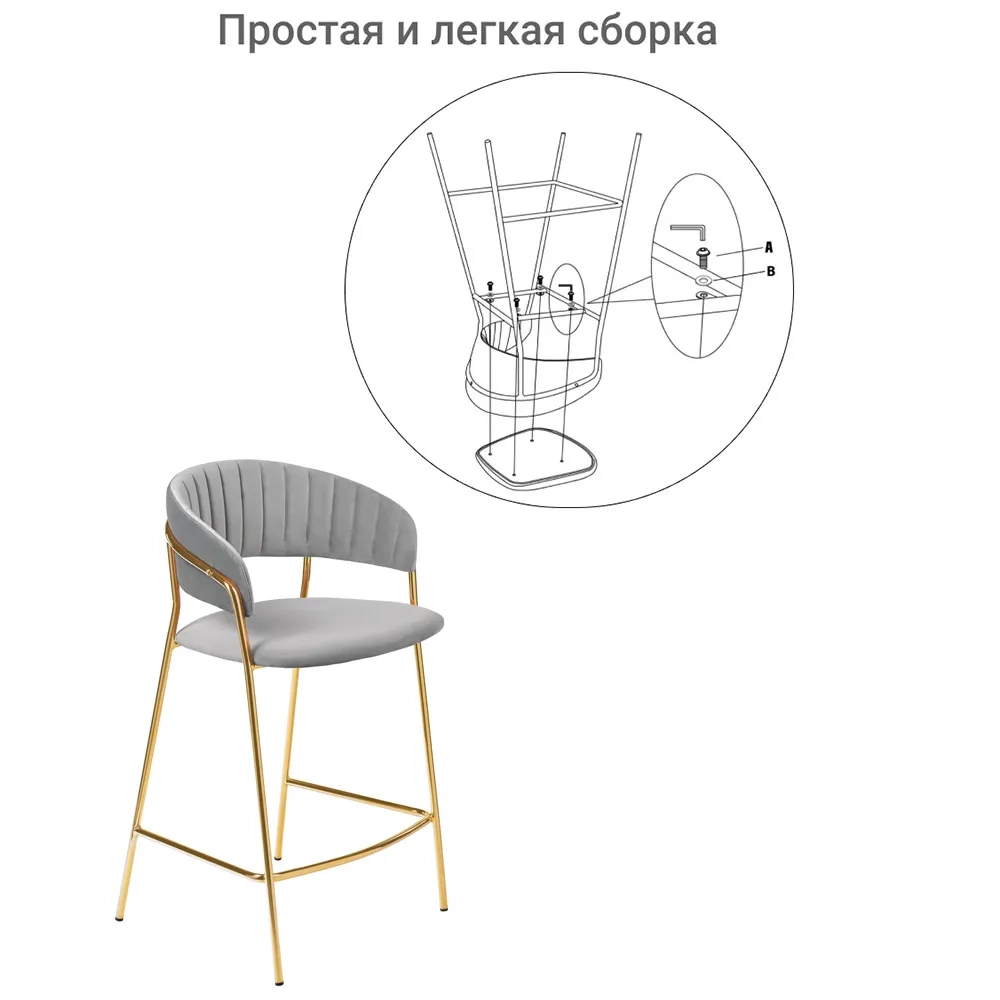 Комплект из 2-х стульев Bradex Home полубарных Turin серый с золотыми ножками