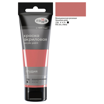 Краска акриловая Гамма "Студия", 75мл, венецианская розовая