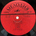 Михаил Глинка / Руслан И Людмила - Опера (4LP)