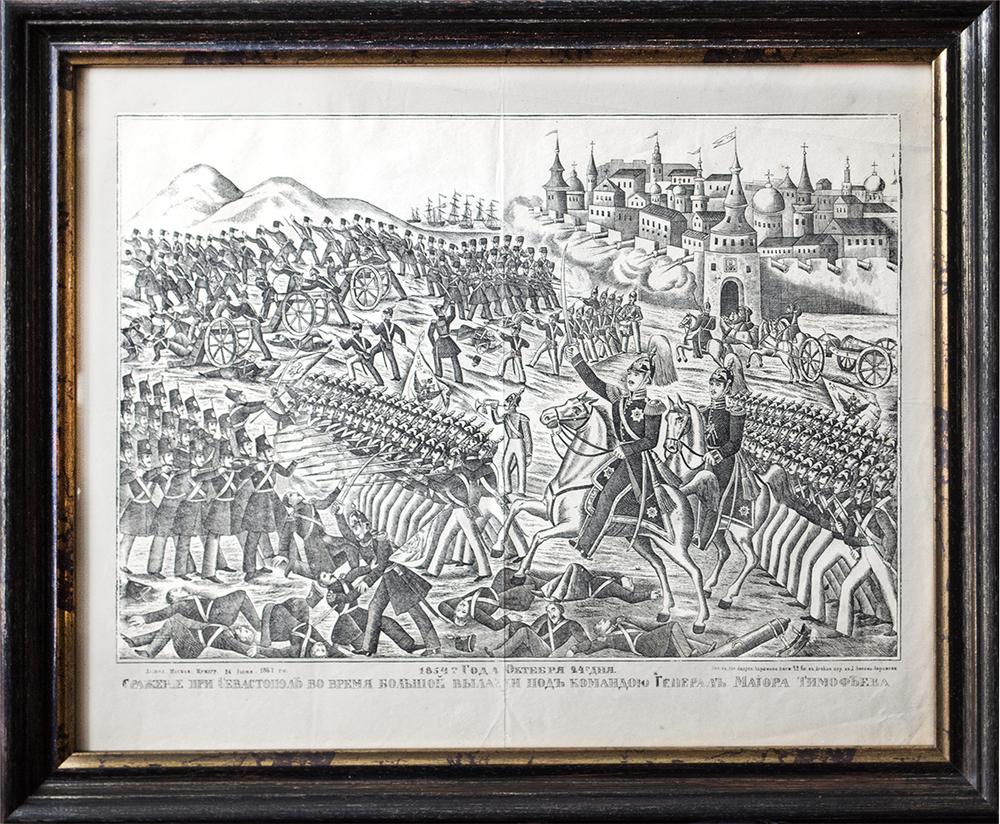 Сражение при Севастополе при большой вылазки под командою Генерал майор. Гравюра. Лубок 1867.