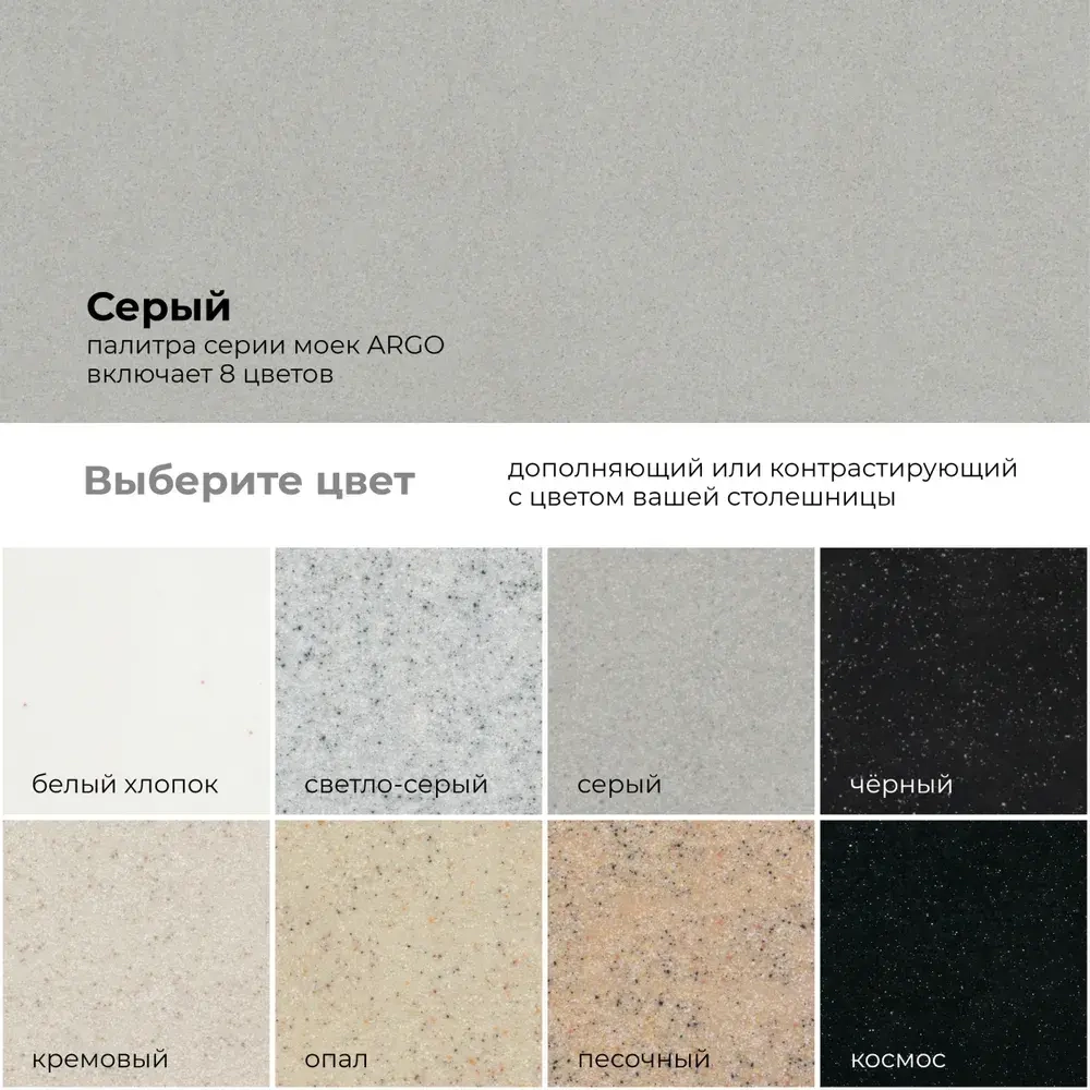 Мойка POLYGRAN ARGO-460 серый №14, смеситель SKS5 серый