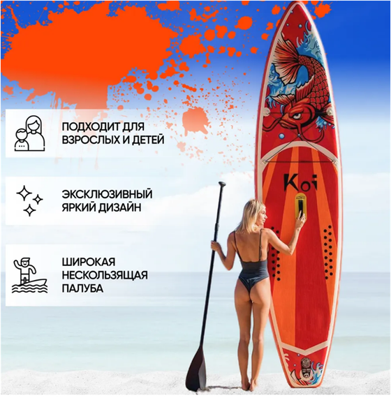 Сап доска Koi 350 см