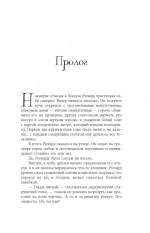 Никогде (с иллюстрациями Криса Ридделла)