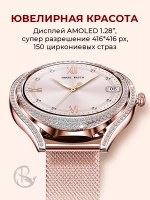 Смарт часы PARASMART Shine V66 (миланский браслет, черный)