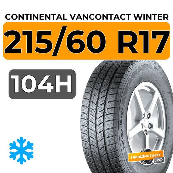 Continental VanContact Winter 215/60 R17 104H