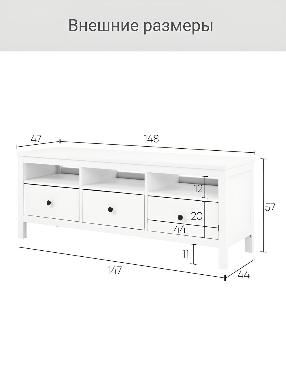 IKEA ТВ-тумба HEMNES, белый/светло-коричневый, 148*57*46, КЫМОР (ИКЕА ХЕМНЭС)