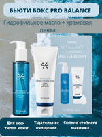 Dr. Ceuracle Набор для лица Pro Balance Cleansing Duo Collection (очищающее масло 155мл + пенка для умывания 150мл)