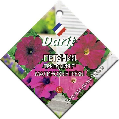 Петуния (тритуния) Малиновые грезы F1, семена Дарит 10шт (100)