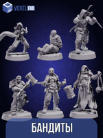 Стартовый набор. Гильдия путешественников. Фигурки под покрас