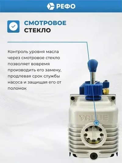 Одноступенчатый вакуумный насос масляный Value VE115N 57 л/мин для кондиционера