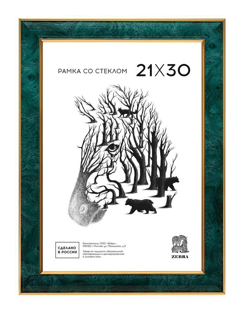 Фоторамка пластик 21*30 №606 (Зеленый с золотым кантом)