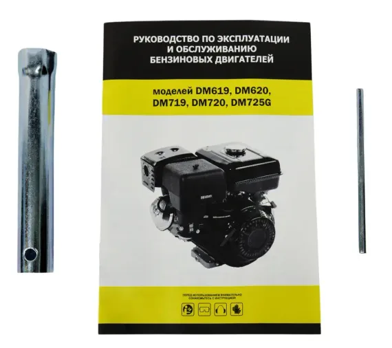 Двигатель DAMAN DM725G (7 л.с., вал под шлицы)