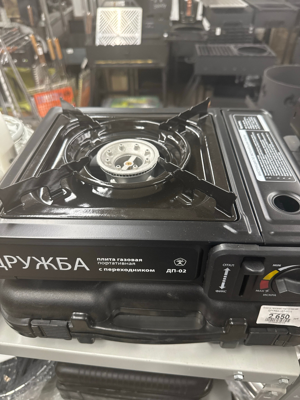 Плита газовая портативная в кейсе Дружба